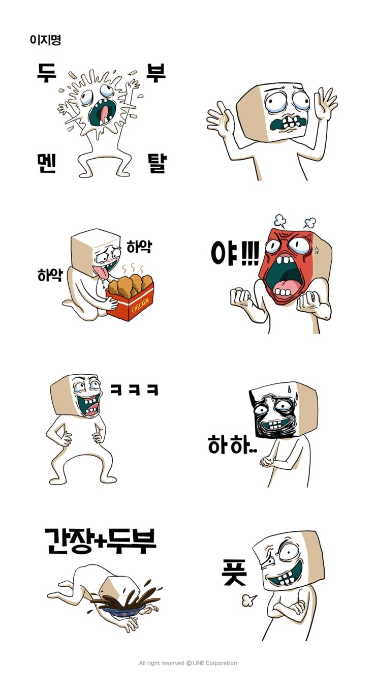 이모티콘